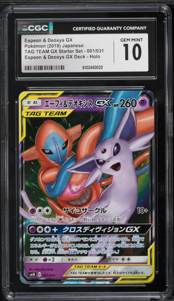 2019 Pokemon Japanese Sun & Moon Tag Team GX Espeon & Deoxys GX #1 CGC 10 GEM MINT