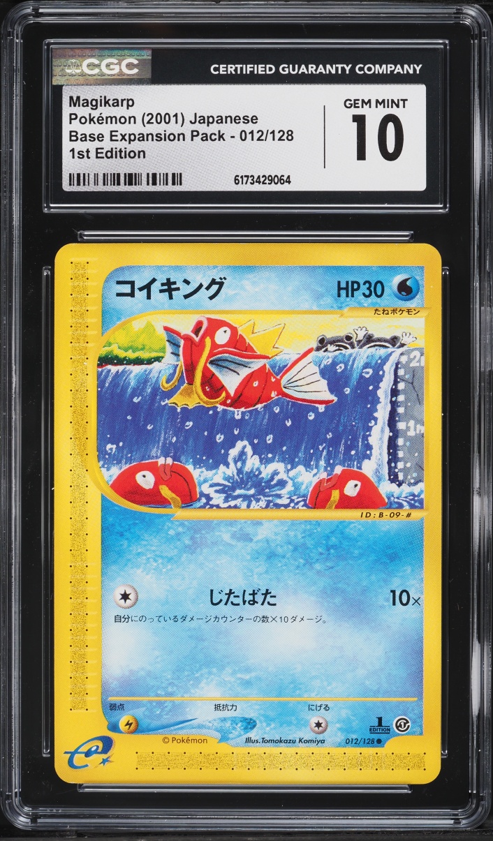 2001 Pokemon Japanese Expedition 1st Edition Magikarp #12 CGC 10 GEM MINT