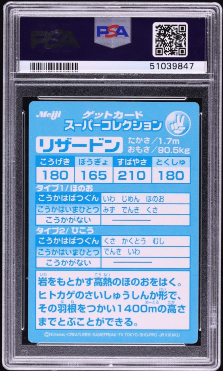 1999 Pokemon Japanese Meiji Promo Embossed Charizard PSA 10 GEM MINT