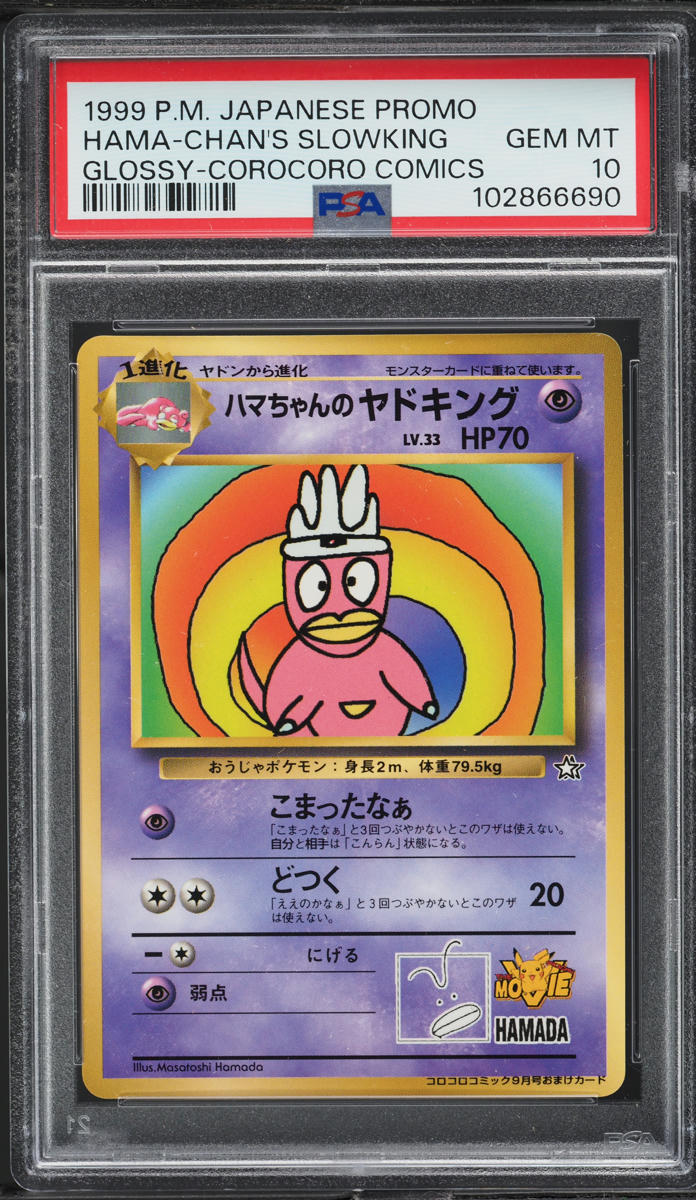 1999 Pokemon Japanese Promo CoroCoro Comics Glossy Hama-Chan's Slowking PSA 10 - Main Image