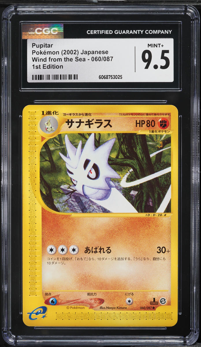 2002 Pokemon Japanese Wind From The Sea 1st Edition Pupitar #60 CGC 9.5 MINT+ - Main Image
