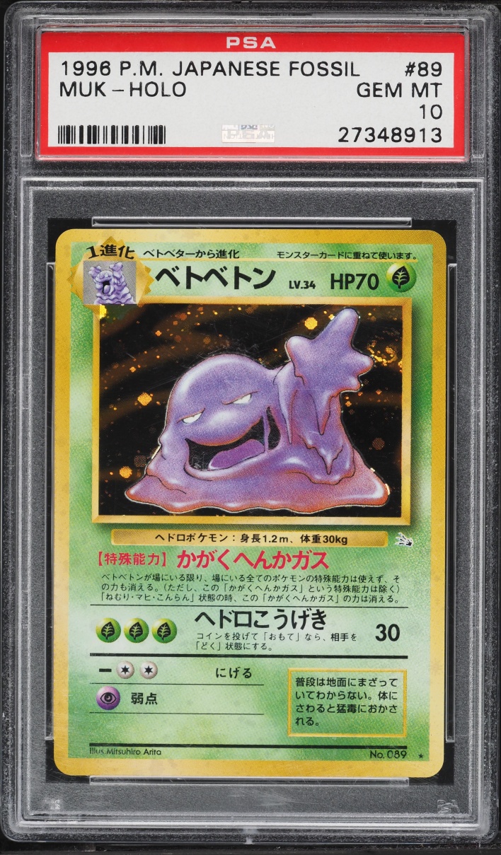 1996 Pokemon Japanese Fossil Holo Muk #89 PSA 10 GEM MINT