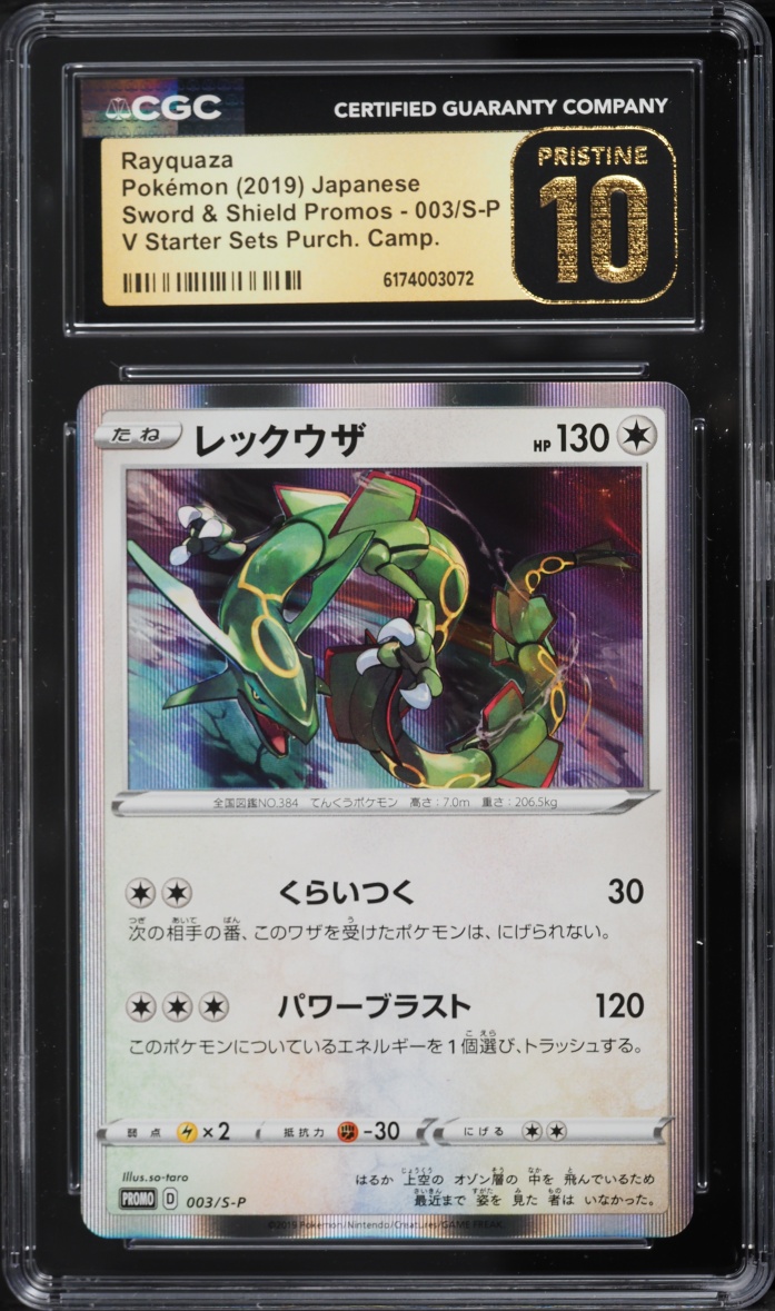 2019 Pokemon Japanese Sword & Shield Promo V Starter Sets Holo Rayquaza #3 CGC 10 PRISTINE