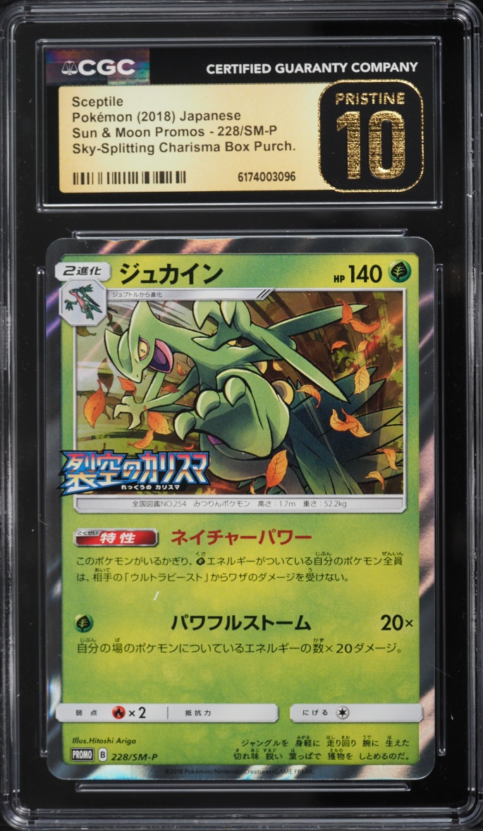 2018 Pokemon Japanese Sun & Moon Promos Sky-Splitting Charisma Box Sceptile CGC 10 PRISTINE