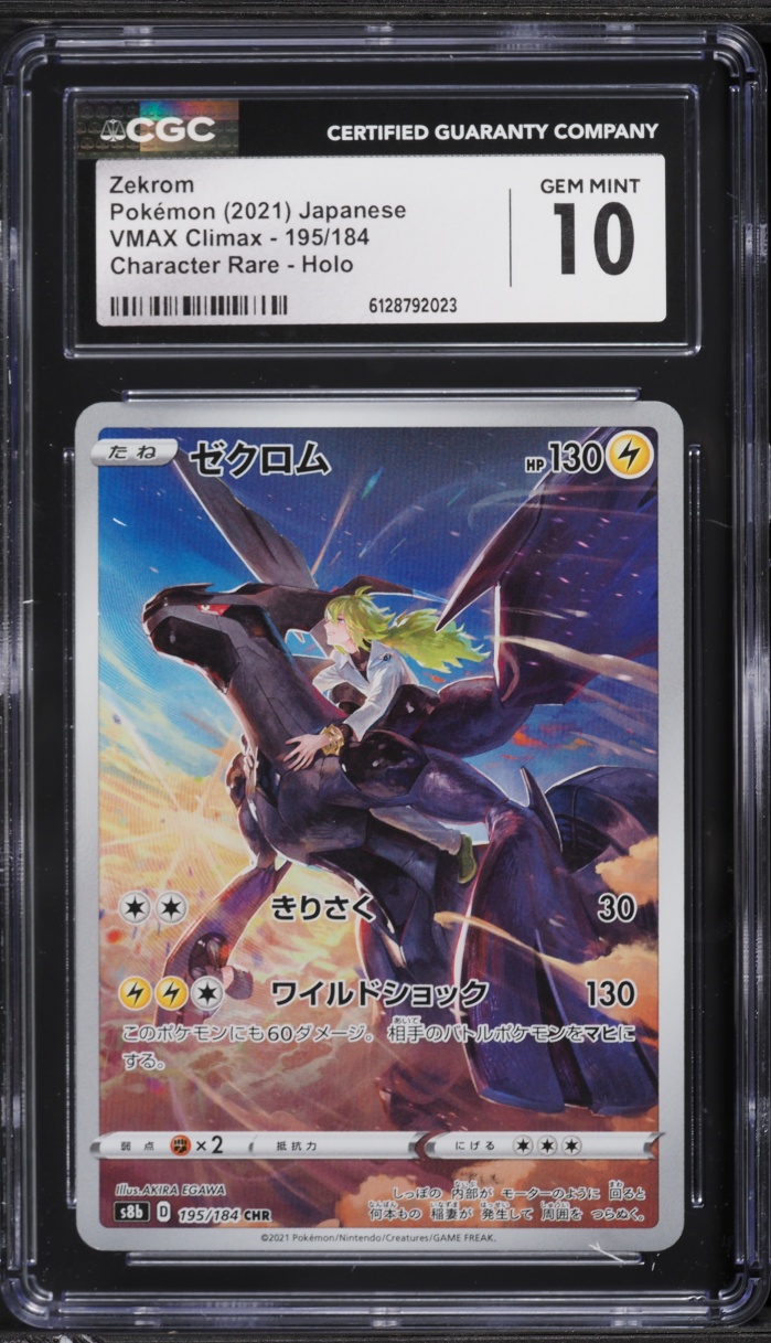 2021 Pokemon Japanese Sword & Shield VMAX Climax CHR Zekrom #195 CGC 10 GEM MINT