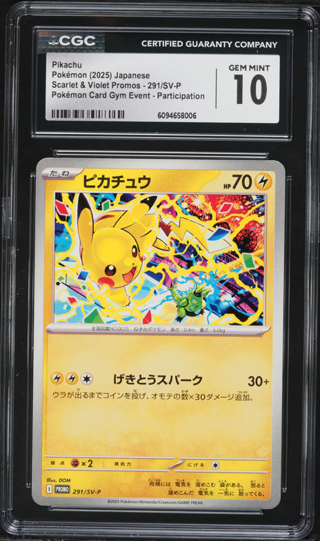 2025 Pokemon Japanese SV Promo Special Box Pc Hiroshima
