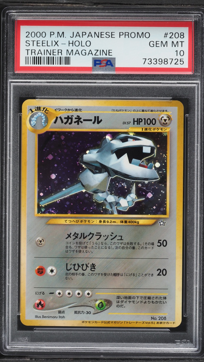 2000 Pokemon Japanese Promo Trainer Magazine Holo Steelix #208 PSA 10 GEM MINT