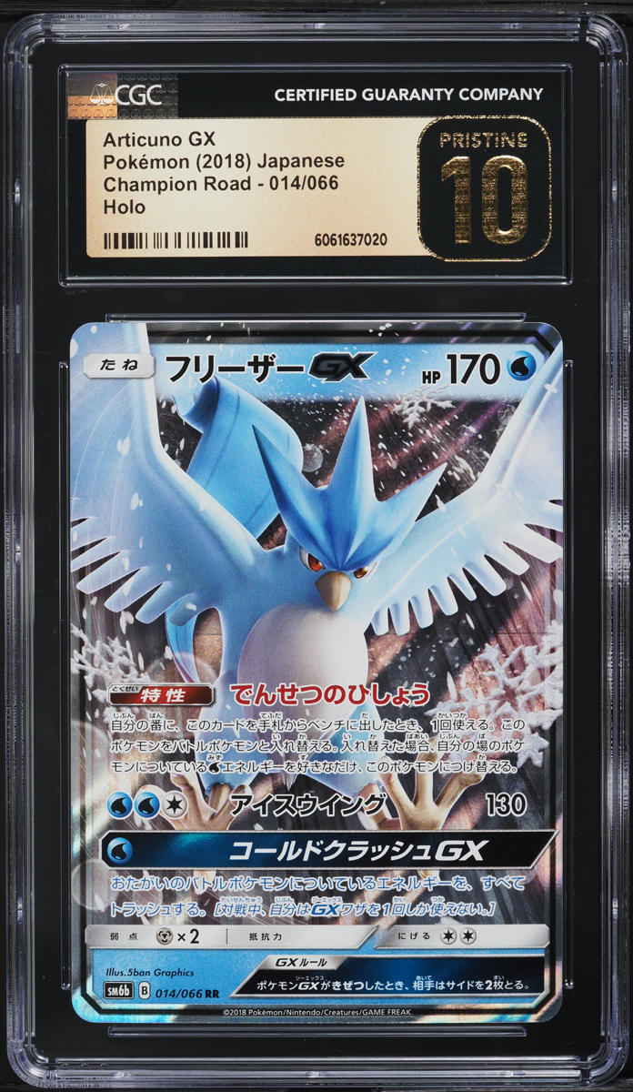 2018 Pokemon Japanese Sun & Moon Champion Road Articuno GX #14 CGC 10 PRISTINE