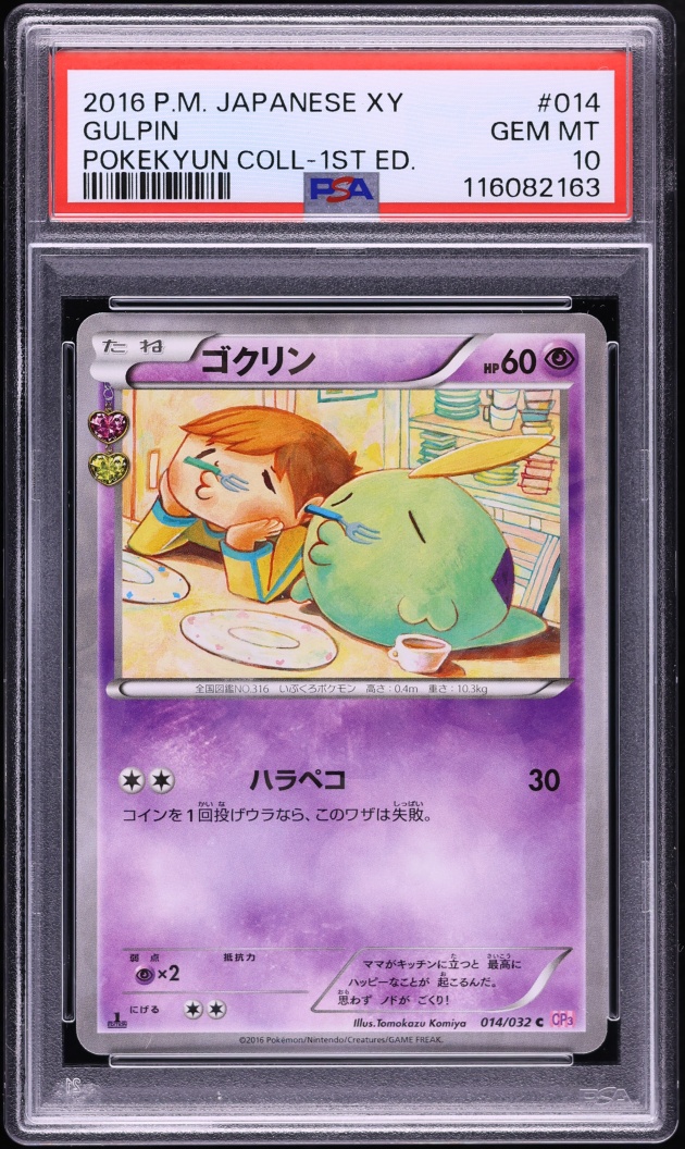 2016 Pokemon Japanese XY PokeKyun Collection 1st Edition Gulpin #14 PSA 10 GEM MINT