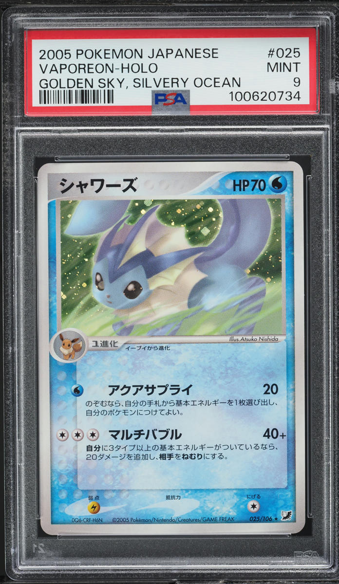 2005 Pokemon Japanese Golden Sky, Silvery Ocean Holo Vaporeon #25 PSA 9 MINT