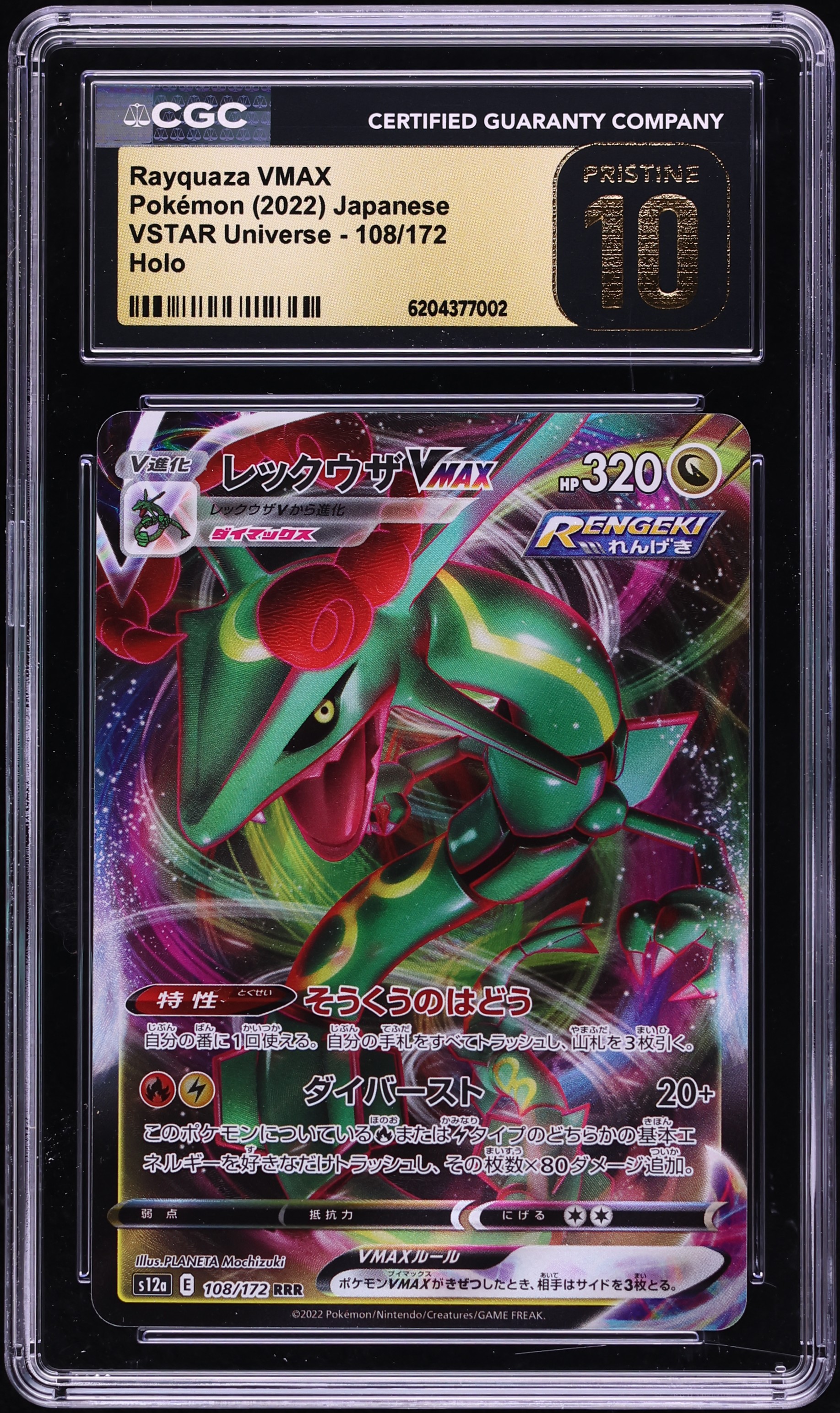 2022 Pokemon Japanese Sword & Shield VSTAR Universe Full Art Rayquaza VMAX #108 CGC 10 PRISTINE