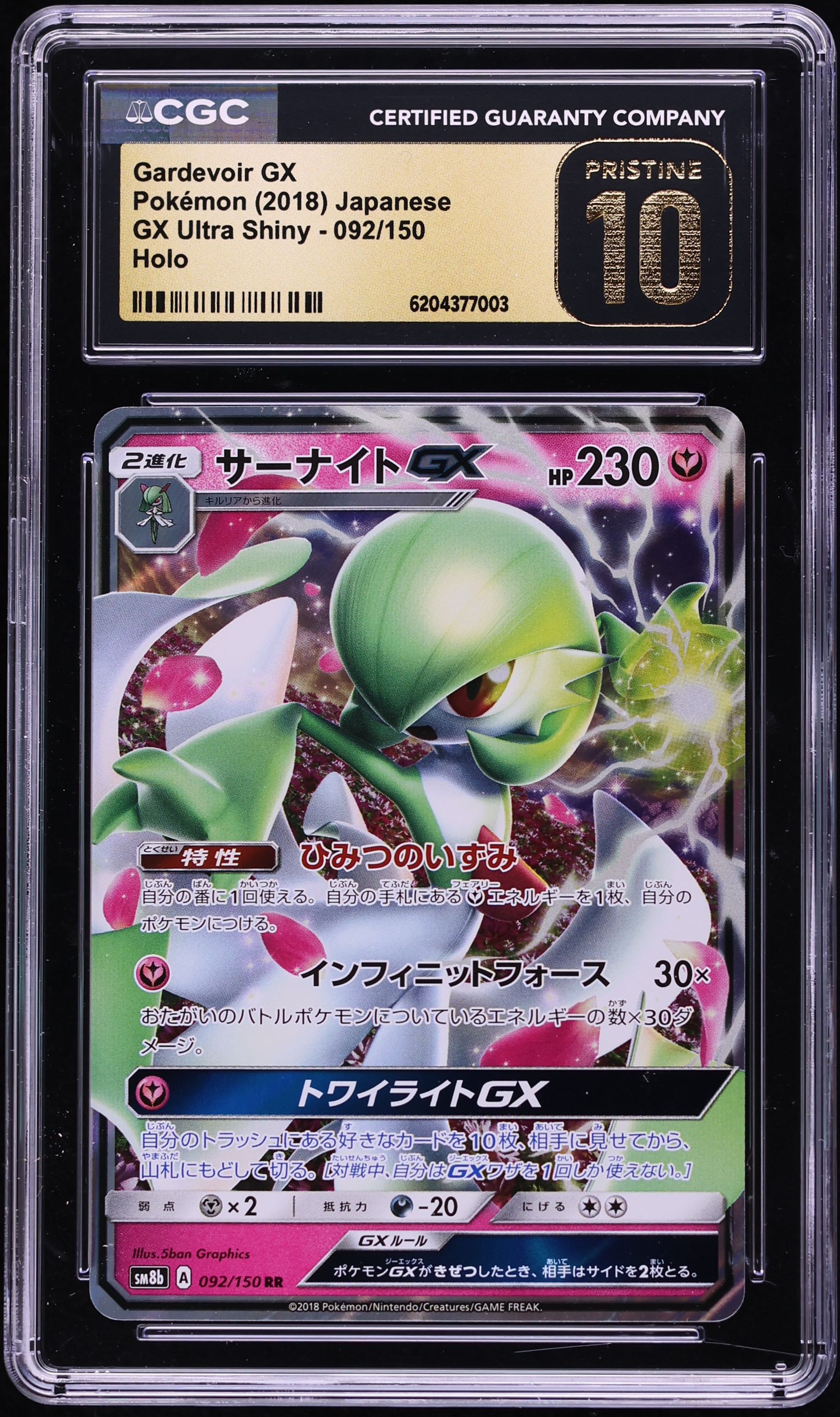 2018 Pokemon Japanese Sun & Moon Ultra Shiny GX Holo Gardevoir GX #92 CGC 10 PRISTINE