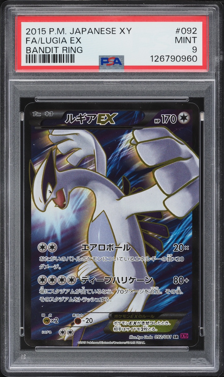 2015 Pokemon Japanese XY Bandit Ring Full Art Lugia EX #92 PSA 9 MINT
