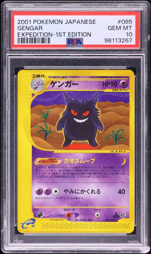 2001 Pokemon Japanese Expedition 1st Edition Gengar #85 PSA 10 GEM MINT