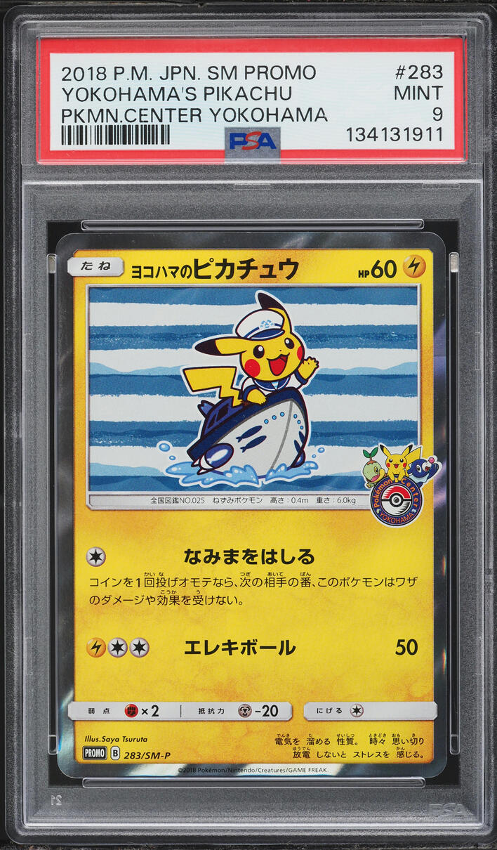 2018 Pokemon Japanese Sun & Moon Promo Center Yokohama's Pikachu #283 PSA 9 MINT