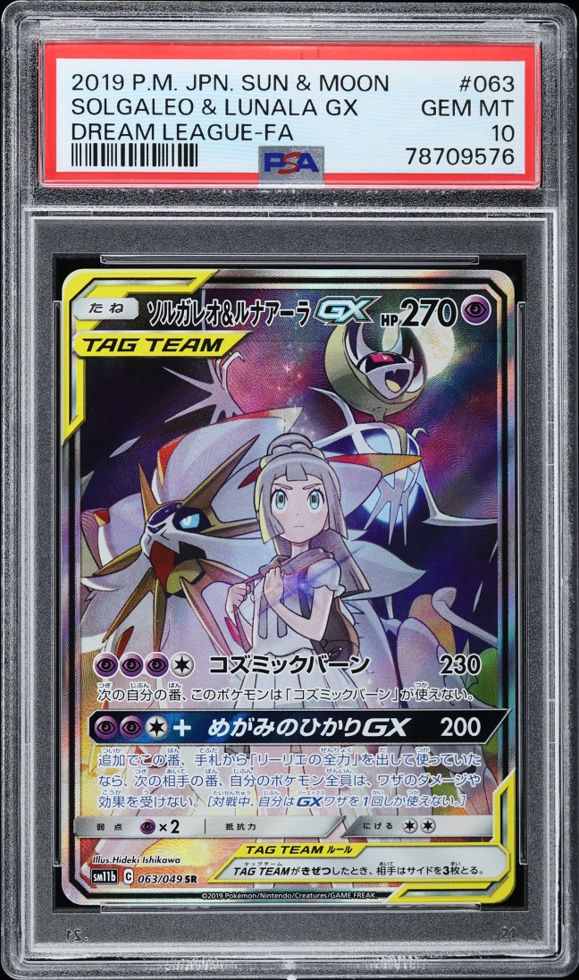 2019 Pokemon Japanese Sun & Moon Dream League Full Art Solgaleo & Lunala GX #63 PSA 10 GEM MINT