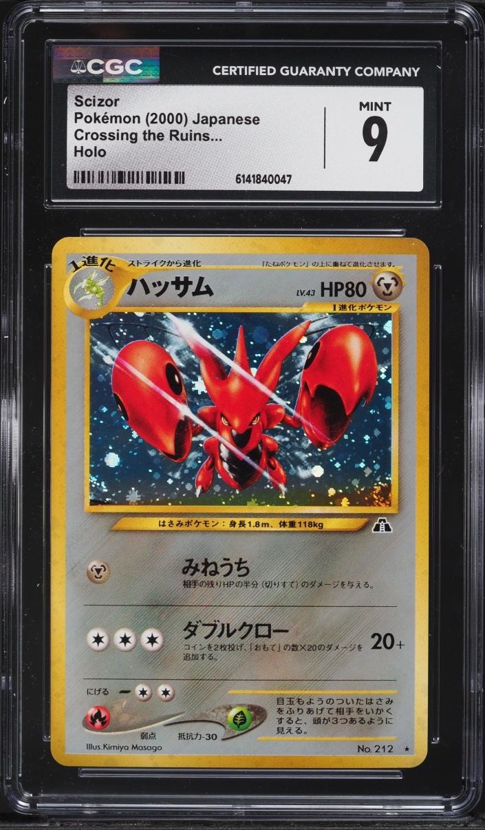 2000 Pokemon Japanese Neo 2 Holo Scizor #212 CGC 9 MINT