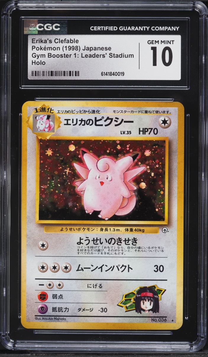 1998 Pokemon Japanese Gym 1 Holo Erika's Clefable #36 CGC 10 GEM MINT