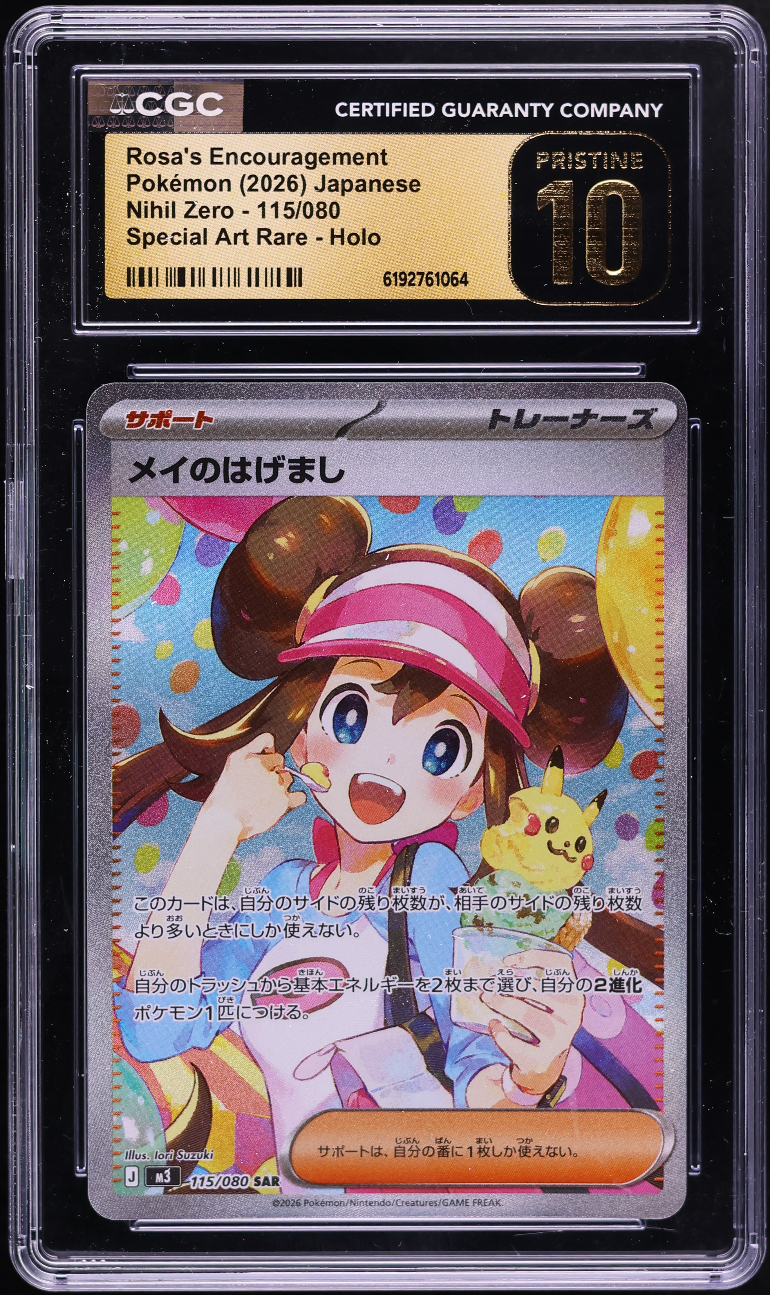 2026 Pokemon Japanese Mega Nihil Zero SAR Rosa's Encouragement #115 CGC 10 PRISTINE