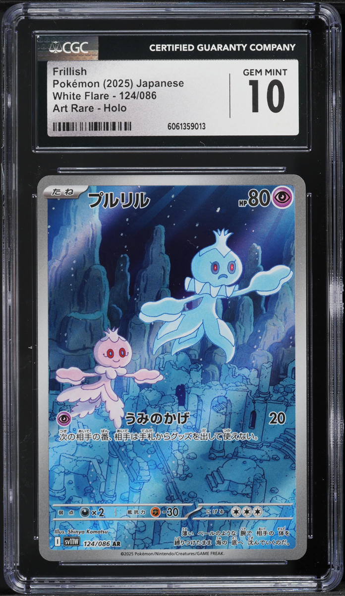 2025 Pokemon Japanese SV White Flare AR Frillish #124 CGC 10 GEM MINT