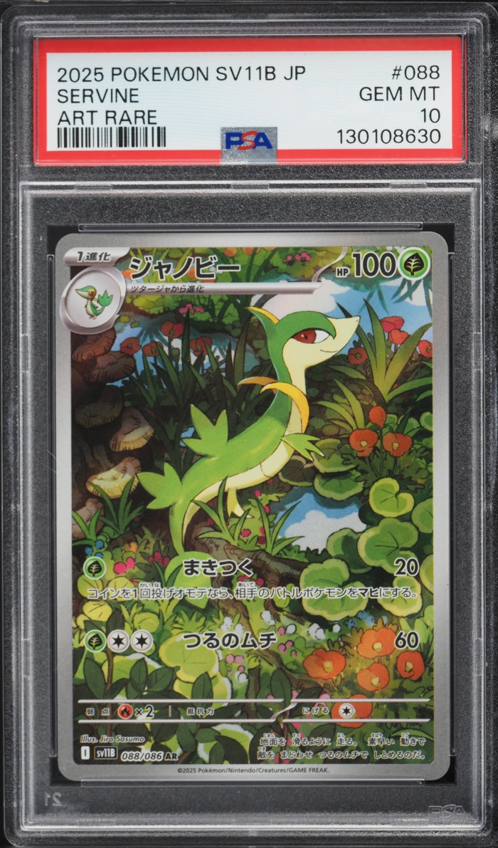 2025 Pokemon Japanese Scarlet & Violet Black Bolt AR Servine #88 PSA 10 GEM MINT