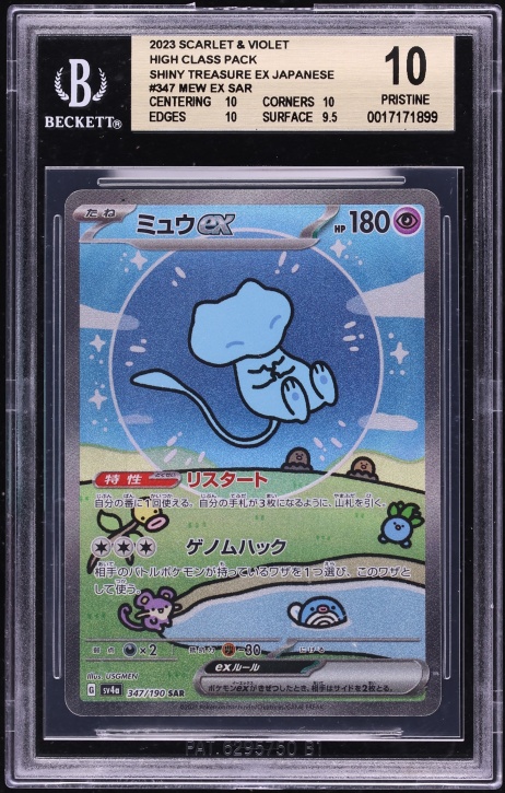 2023 Pokemon Japanese Scarlet & Violet Shiny Treasure ex SAR Mew ex #347 BGS 10 PRISTINE