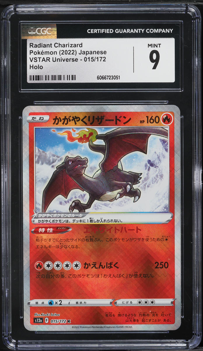 2022 Pokemon Japanese SWSH VSTAR Universe Radiant Charizard #15 CGC 9 MINT - Main Image