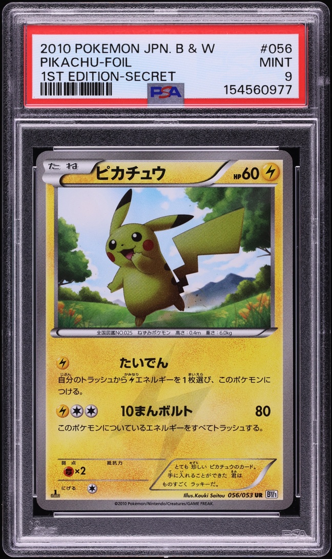 2010 Pokemon Japanese Black & White 1st Edition Holo Pikachu #56 PSA 9 MINT