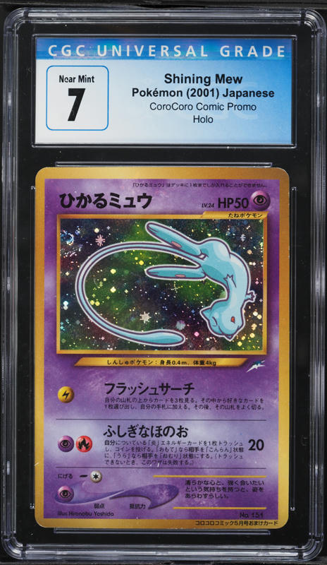 2001 Pokemon Japanese CoroCoro Comic Promo Holo Shining Mew #151