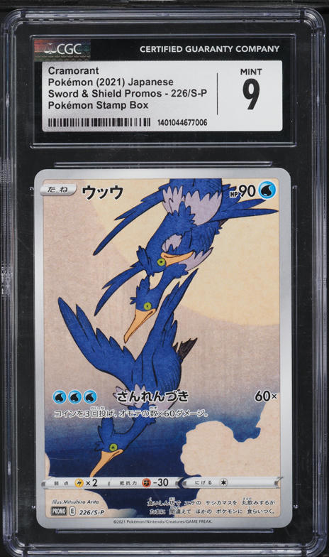世界8枚【PSA10】ユキメノコ PROMO BW-Pプロモ 211/BW-P ユキメノコ プラズマ団 BW ジムチャレンジ プロモ 211／BW-P
