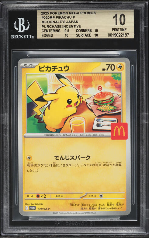 2025 Pokemon Chinese Scarlet & Violet 151 AR Pikachu #172 PSA 10