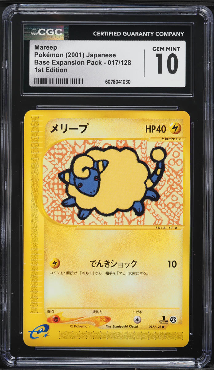 2001 Pokemon Japanese Expedition 1st Edition Mareep #17 CGC 10 GEM MINT
