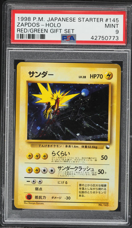 PSA10 サンダー 旧裏 クイックスターターギフト145 1998 PSA9 ストライク旧裏クイックスターターギフトホロ123 1998