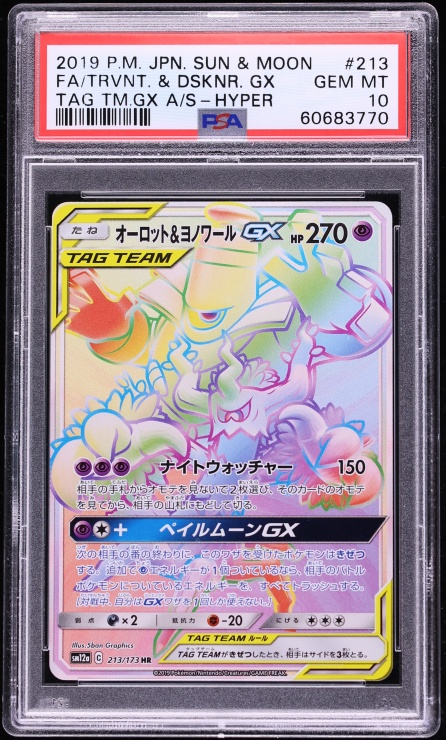 2019 Pokemon Japanese SM Tag Team Rainbow Rare Trevenant & Dusknoir GX #213 PSA 10 GEM MINT