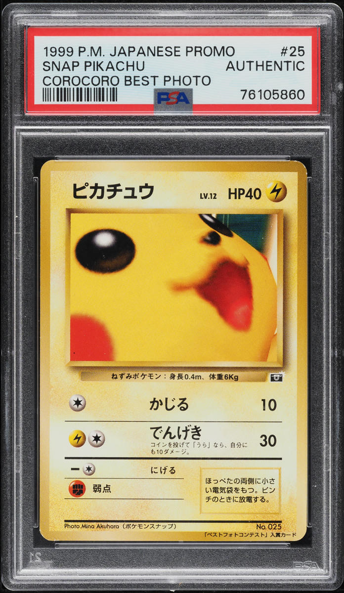 1999 Pokemon Japanese CoroCoro Comic Promo Best Photo Snap