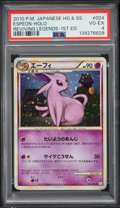 2010 Pokemon Japanese Reviving Legends 1st Edition Holo Gliscor