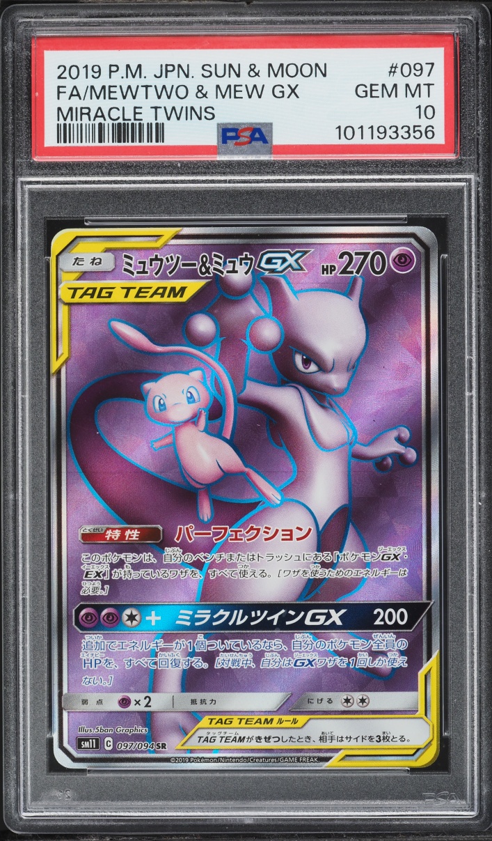 2019 Pokemon Japanese Sun & Moon Miracle Twins Full Art Mewtwo & Mew GX #97 PSA 10 GEM MINT