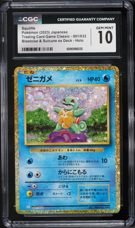 1996 Pokemon Japanese Base Set Squirtle #7 PSA 7 NRMT on Fanatics
