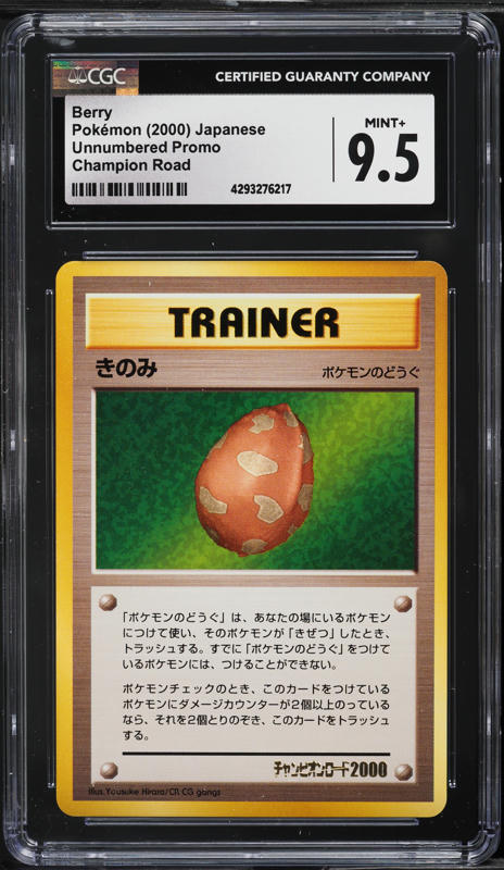 チコリータ チャンピオンロード2000プロモ - PSA MINT9 チコリータ