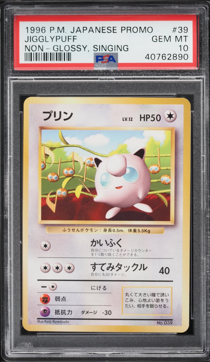 1996 Pokemon Japanese Promo CoroCoro Comic Glossy Jigglypuff #39 PSA 10 GEM MINT