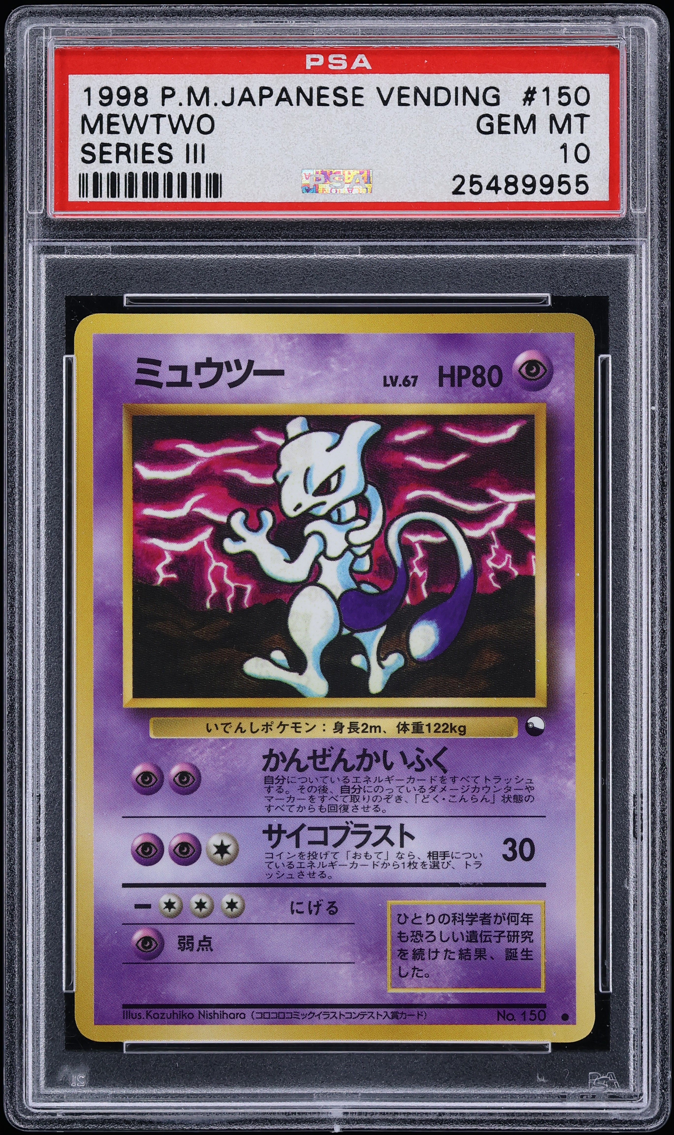1998 Pokemon Japanese Vending Series 3 Mewtwo #150 PSA 10 GEM MINT