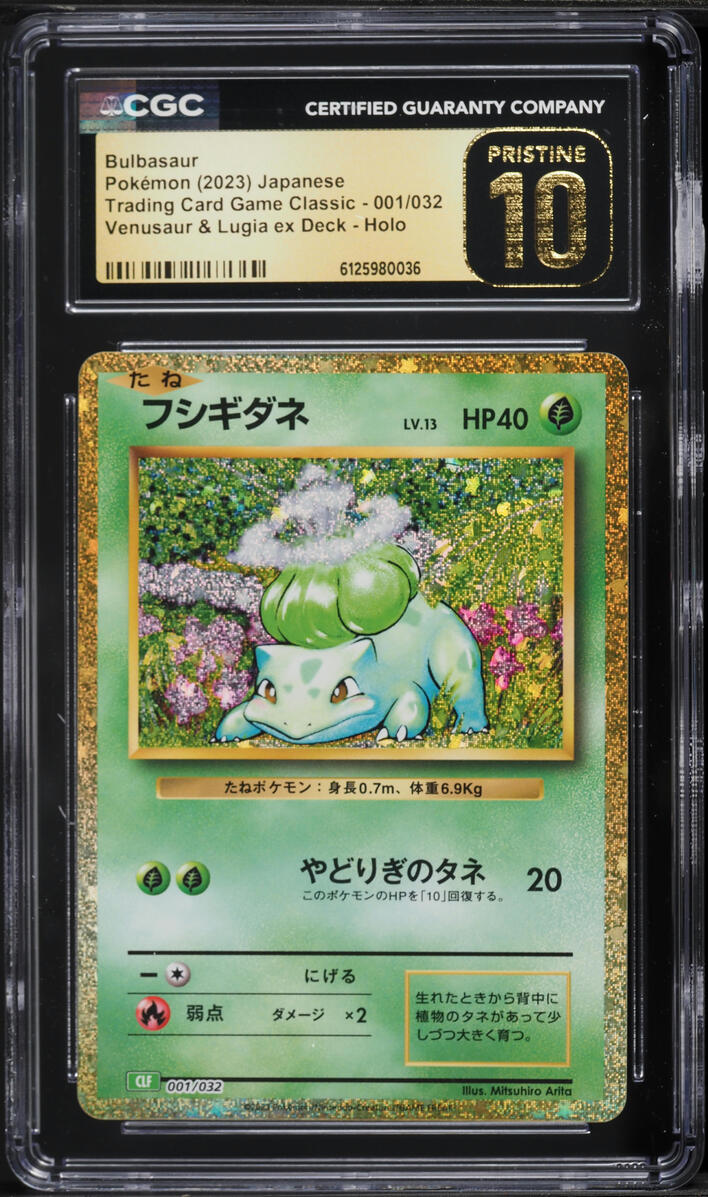 2023 Pokemon Japanese TCG Classic Collection Holo Bulbasaur #1 CGC 10 PRISTINE