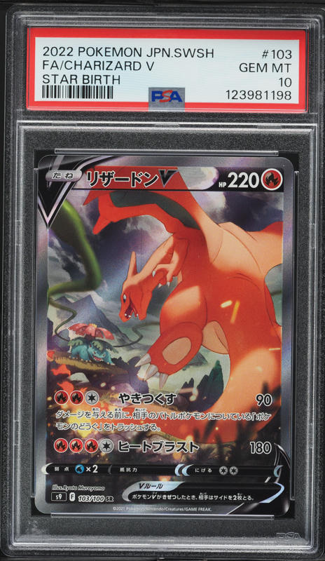 2022 Pokemon Japanese SWSH Star Birth Full Art Charizard V #103