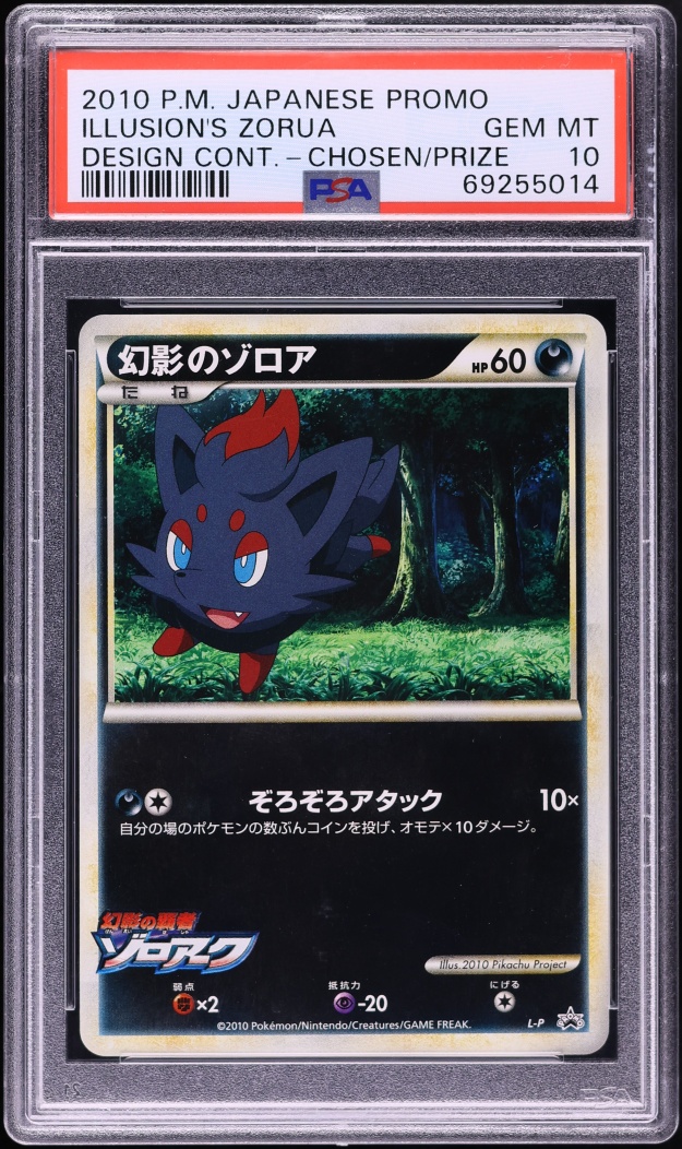 2010 Pokemon Japanese Design Promo Chosen Prize Winner Illusion's Zorua PSA 10 GEM MINT