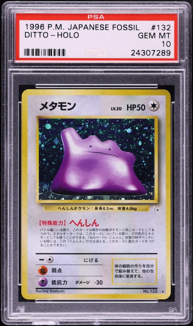 1997 Pokemon Japanese Fossil Holo Ditto #132 PSA 10 GEM MINT