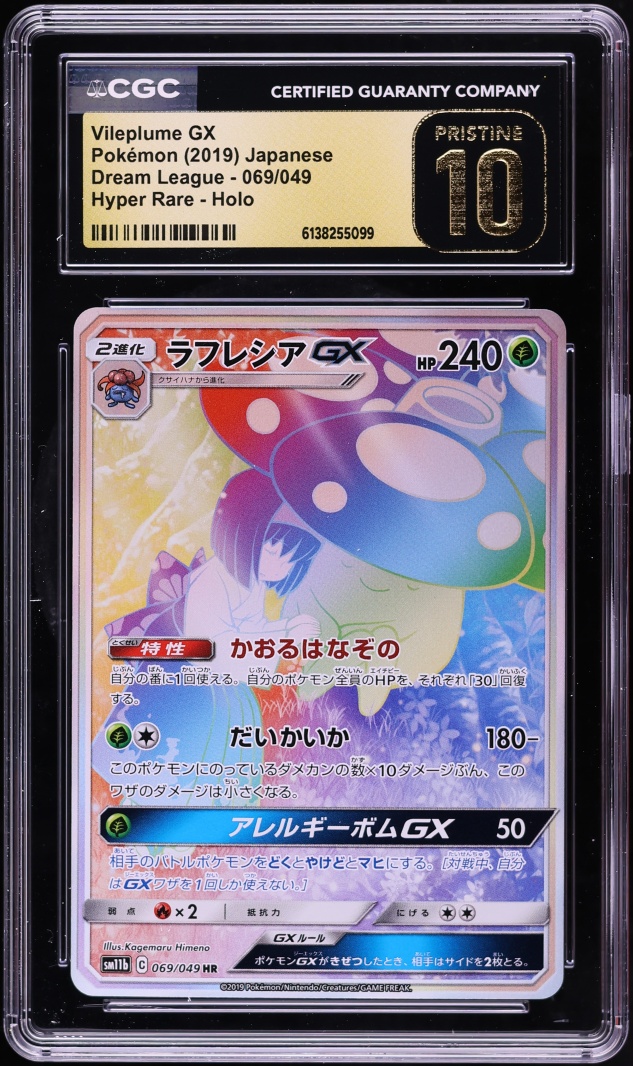 2019 Pokemon Japanese Sun & Moon Dream League Rainbow Rare Vileplume GX #069 CGC 10 PRISTINE
