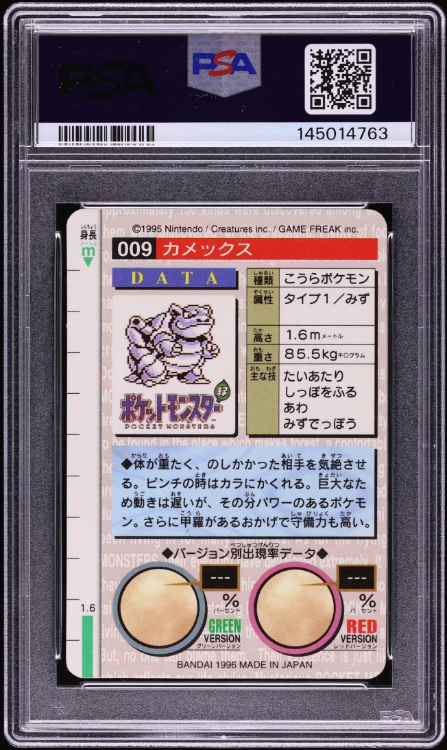 1996 Pokemon Japanese Bandai Carddass Vending Prism Blastoise #9 PSA 7 NRMT
