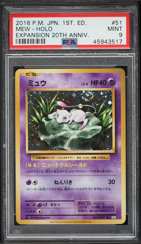 2016 Pokemon Japanese 20th Anniversary 1st Edition Holo Mew #51