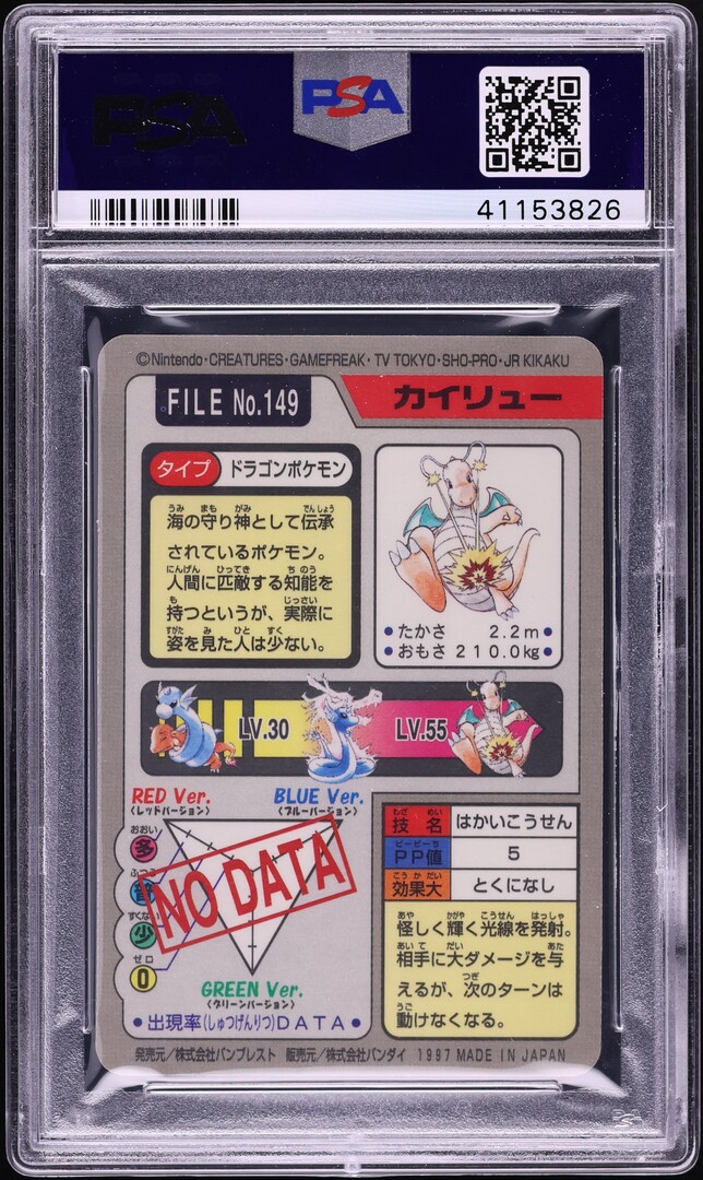 1997 Pokemon Japanese Pocket Monsters Carddass Prism Dragonite #149 PSA 10 GEM