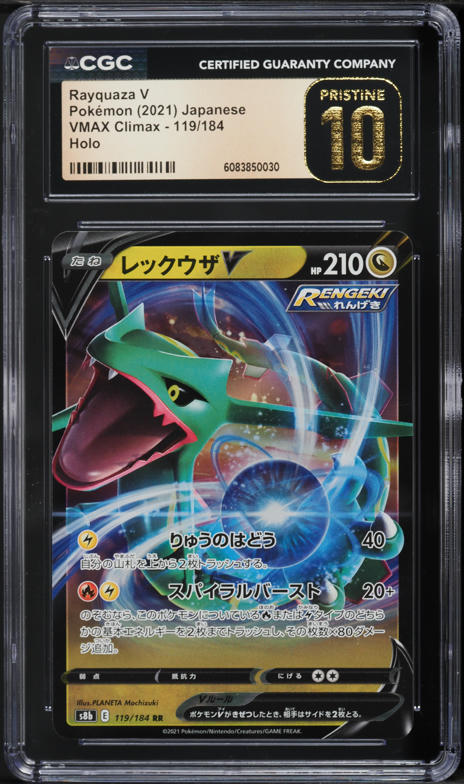 2021 Pokemon Japanese Sword & Shield VMAX Climax Rayquaza V #119